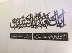 Islamic Calligraphy Wall Art Black Wood Premium Decor
