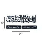 Islamic Calligraphy Wall Art Black Wood Premium Decor
