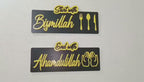 Islamic Wall Art Set of 2 Bismillah Alhamdulillah Wooden Decor
